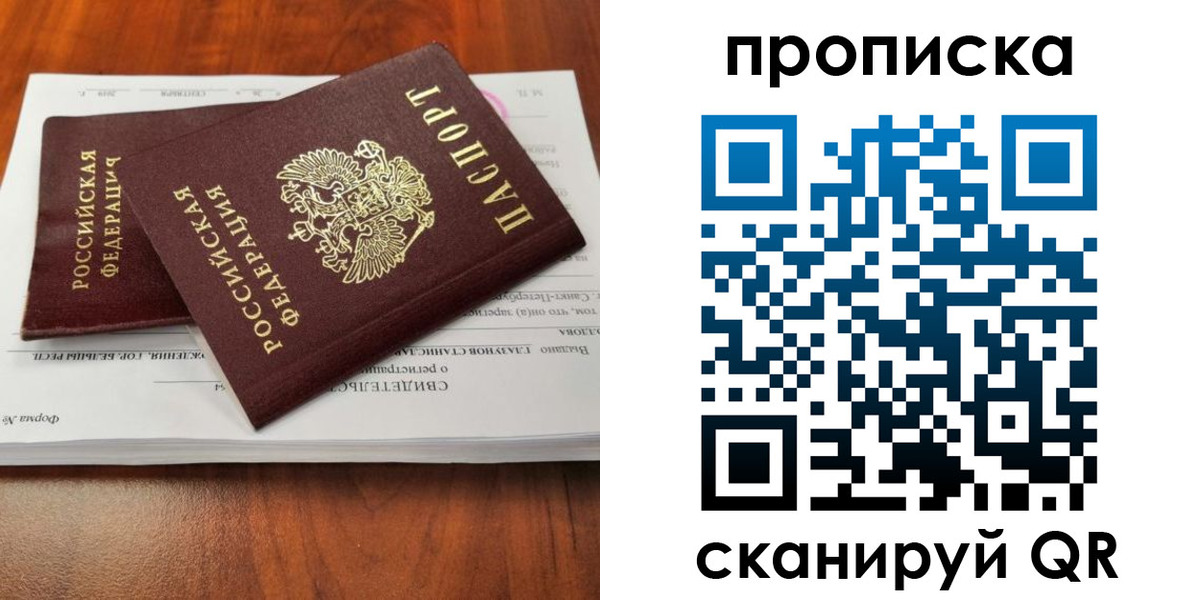 прописка в квартире в Усть-Джегуте