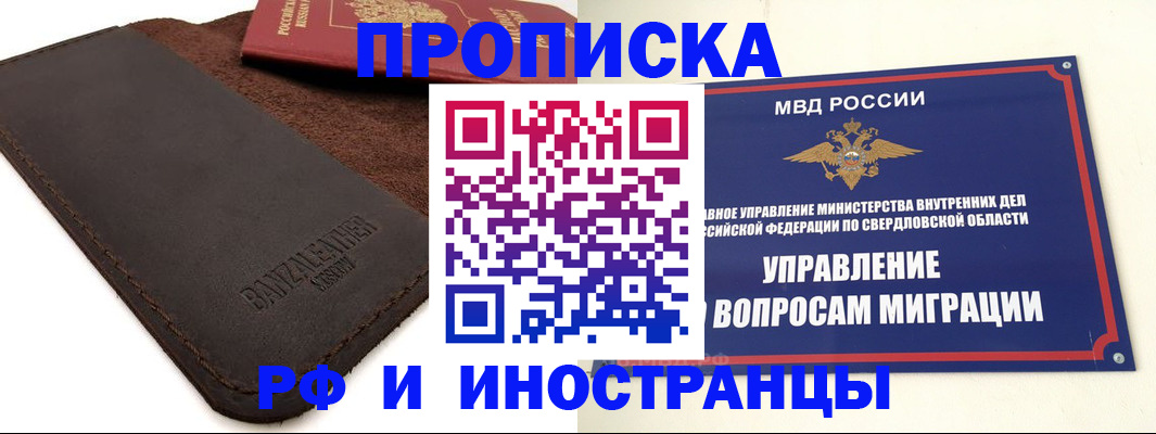 купить прописку в Усть-Джегуте